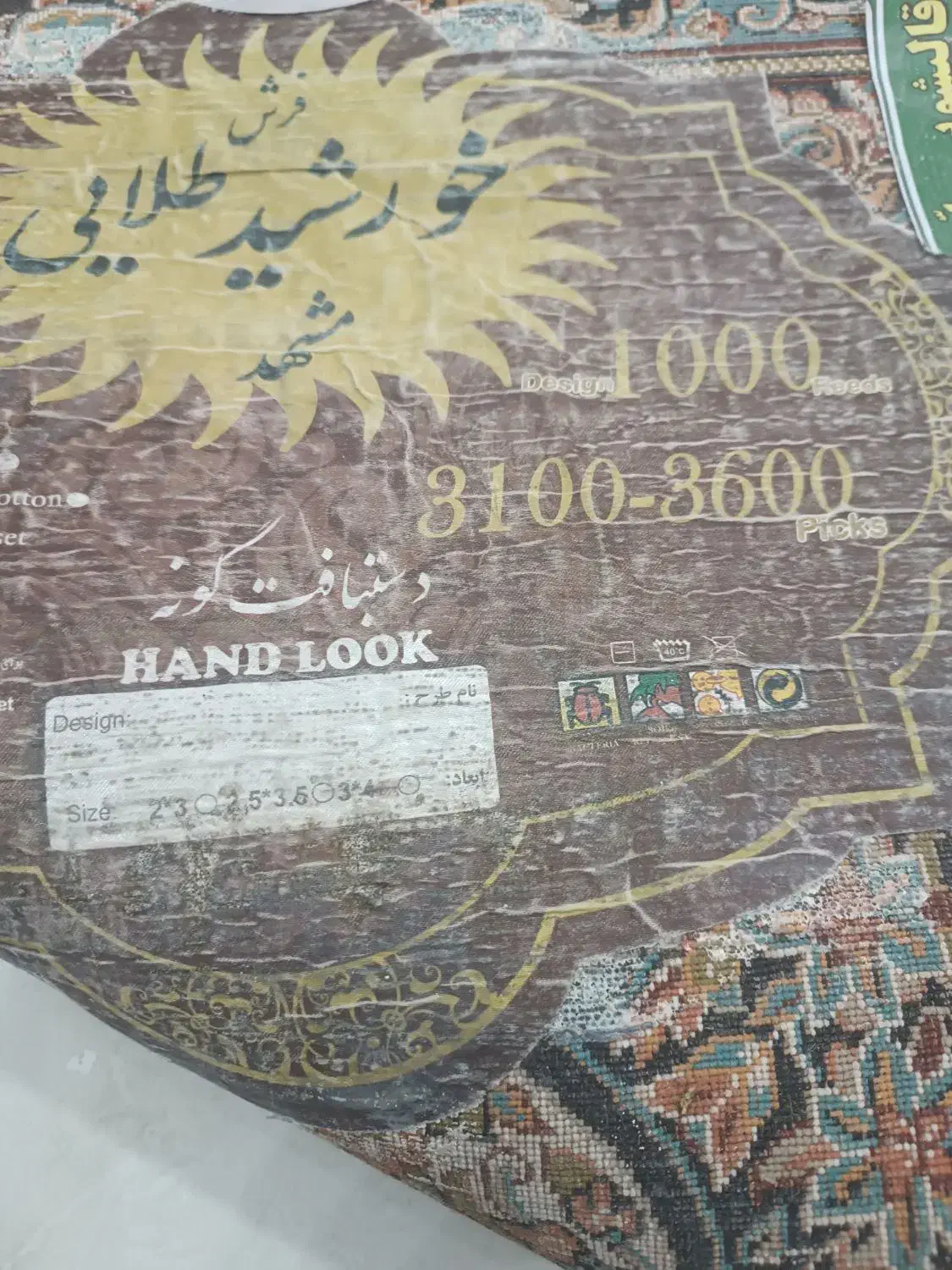 دو تخته قالی 3 در 4 هزار شانه تخته ای 15|فرش|مشهد, امیریه|دیوار