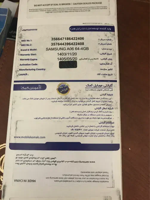 گوشی A06 پلمپ|موبایل|اصفهان, آزادان|دیوار