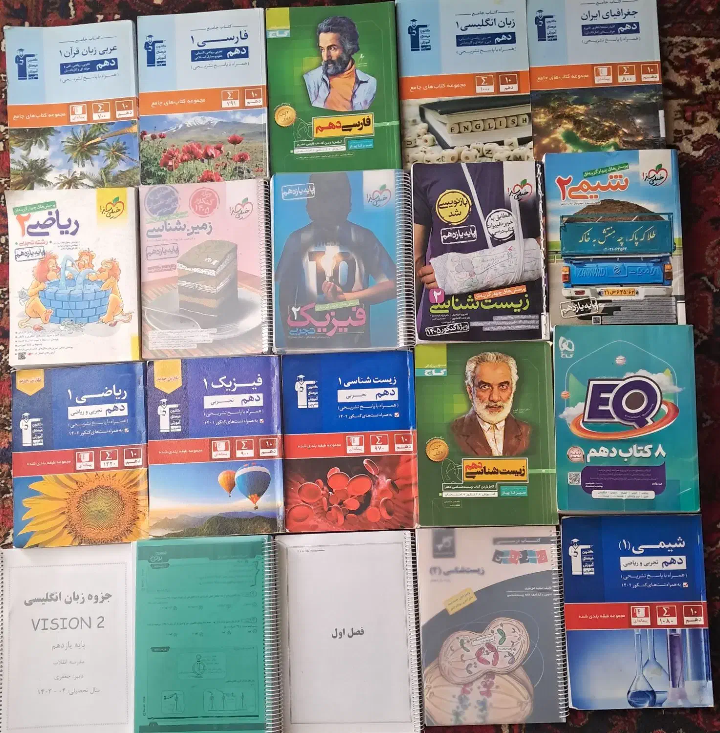 کتاب های کنکور تجربی|کتاب و مجله آموزشی|ممقان, |دیوار