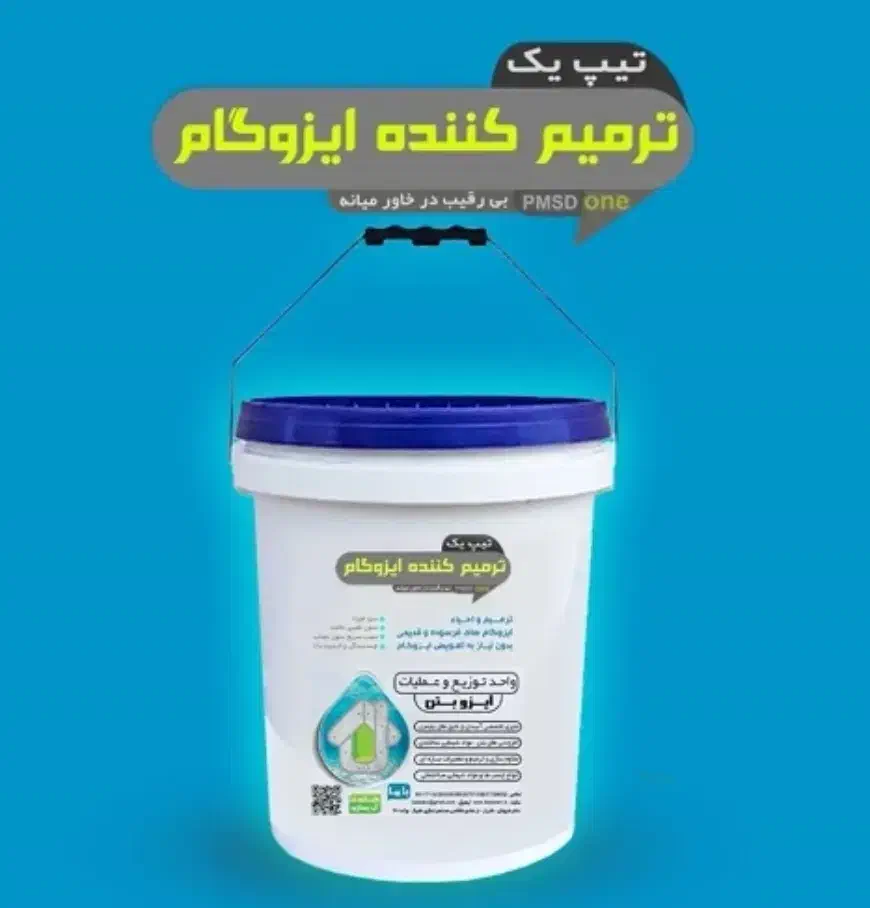 ترمیم کننده ایزوگام (10 لیتری)|مصالح و تجهیزات ساختمان|شیراز, زند|دیوار