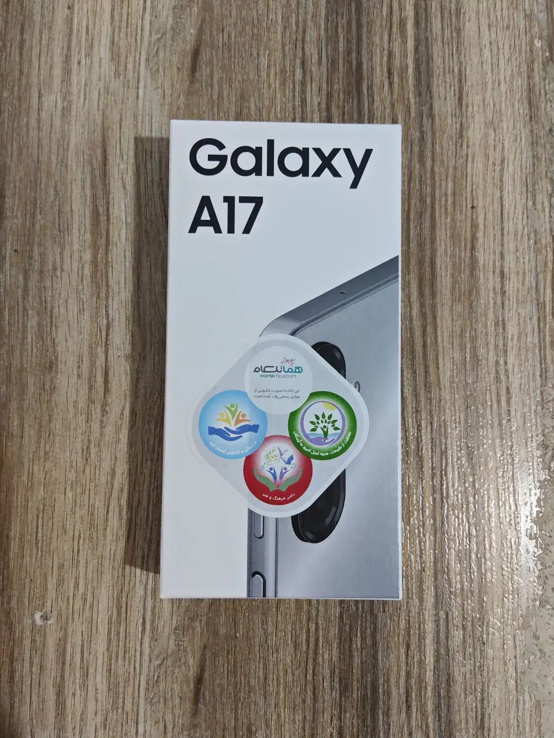 گوشی a17 آکبند و پلمپ|موبایل|تهران, پارک شهر|دیوار