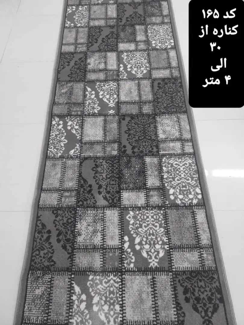 چهار خونه|فرش|یاسوج, |دیوار