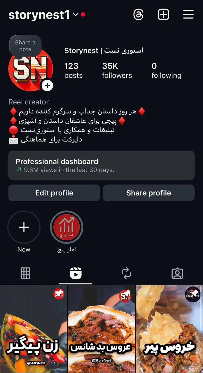 فروش پیج اینستاگرام|لوازم جانبی موبایل و تبلت|قائم‌شهر, |دیوار