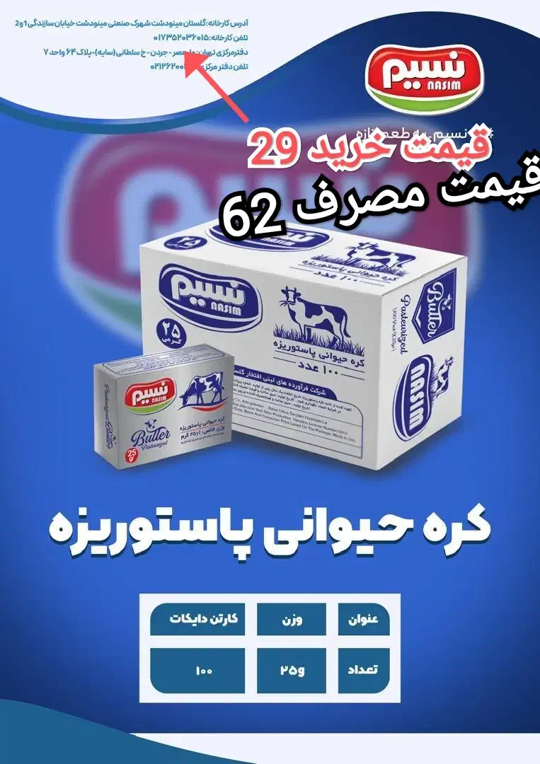 کره سس و خیار شور|عمدهفروشی|ملایر, |دیوار