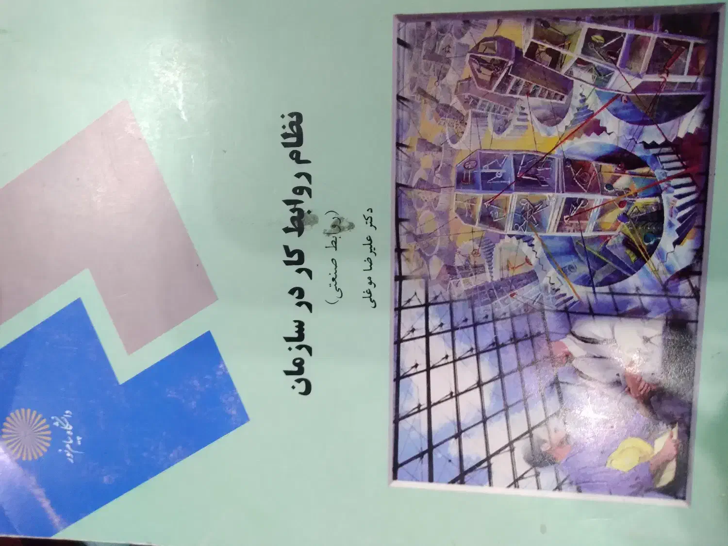 کتابهای رشته مدیریت و حسابداری نصف قیمت بازار|کتاب و مجله آموزشی|قم, زنبیل آباد|دیوار