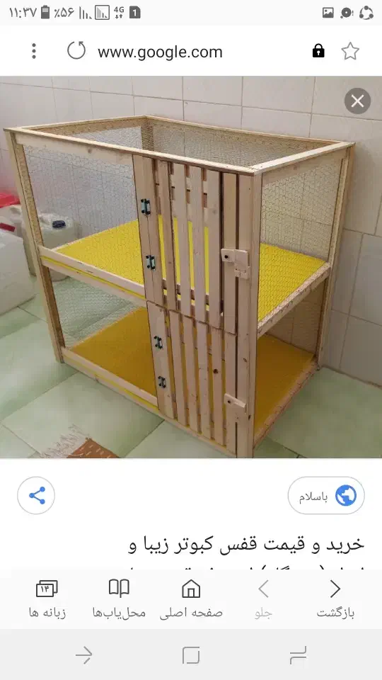 قفس مرغ|لوازم جانبی حیوانات|رشت, گلباغ نماز|دیوار