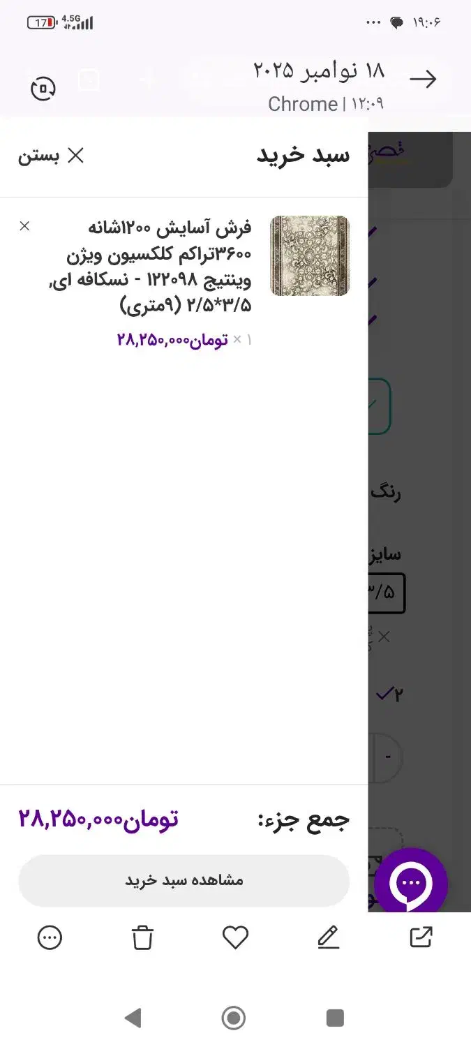 فرش مخملی|فرش|یاسوج, |دیوار