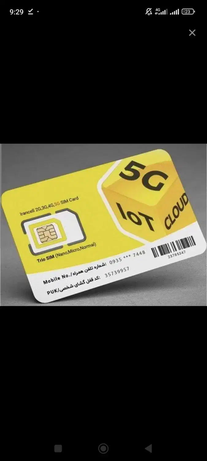 09375795600|سیم‌کارت|تهران, نظام‌آباد|دیوار