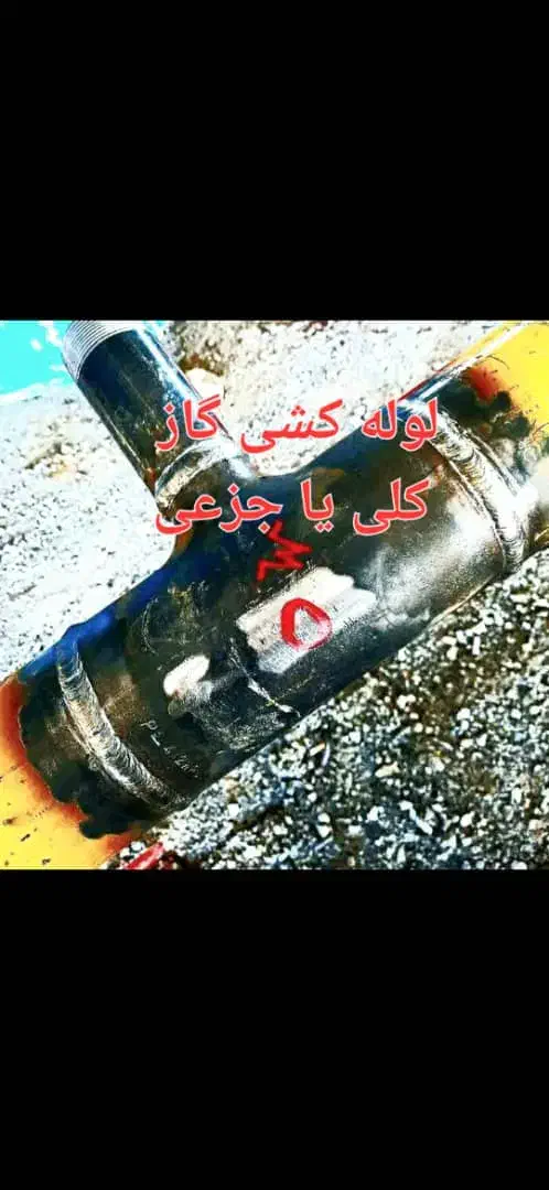 تشخیص ترکیدگی لوله،گازکش و اب و فاضلاب شوفاژ|خدمات پیشه و مهارت|تهران, ستارخان|دیوار