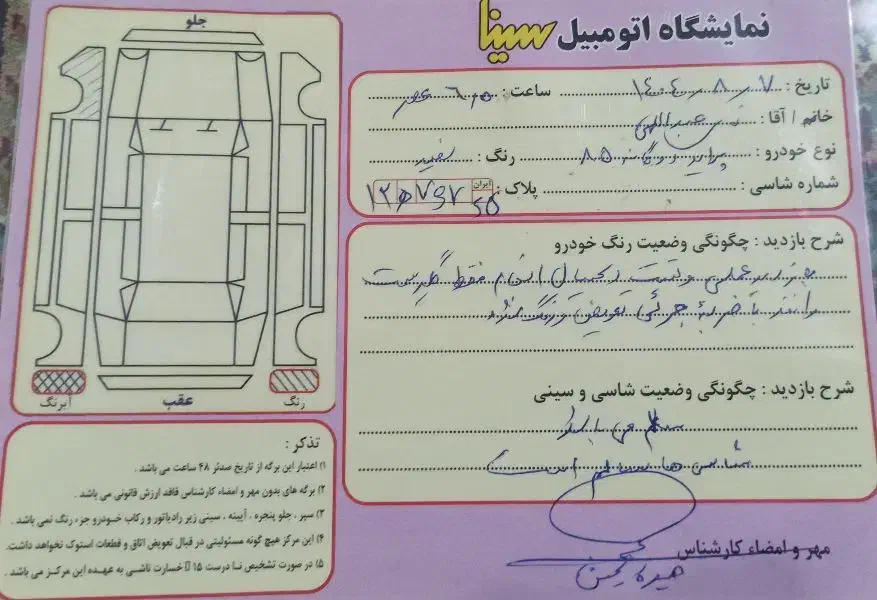 پراید مدل85 دوگانه کارخانه راور|خودرو سواری و وانت|راور, |دیوار