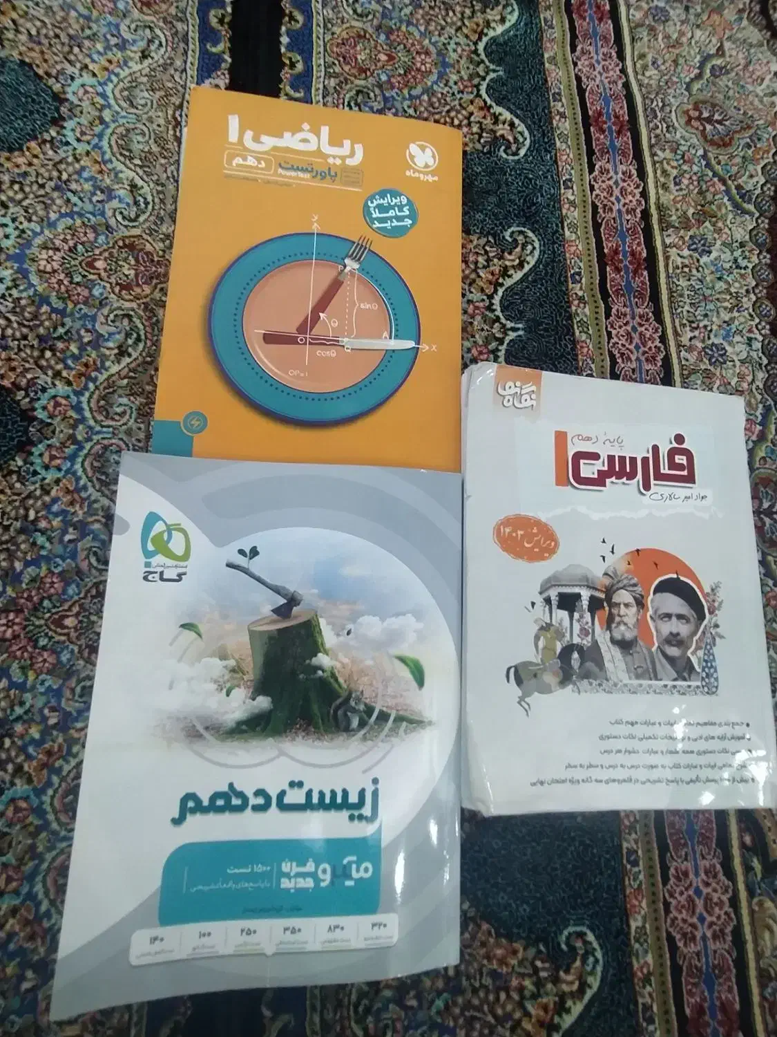 زیست میکرو گاج.فارسی نگاه نو .پاورتست ریاضی|کتاب و مجله آموزشی|شیراز, شهرک فرهنگیان|دیوار