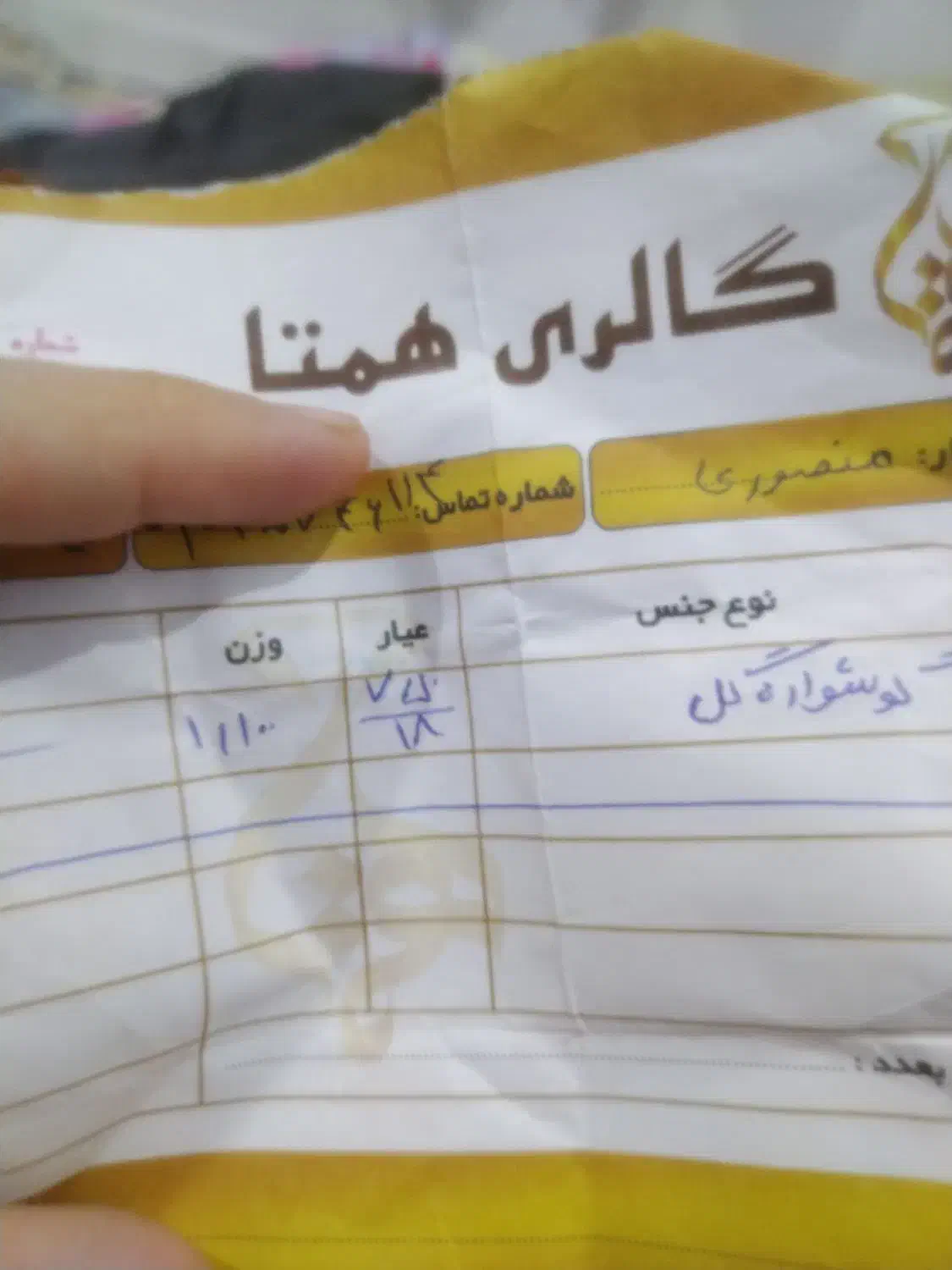 گوشواره گل|جواهرات|اهواز, زیتون کارمندی|دیوار