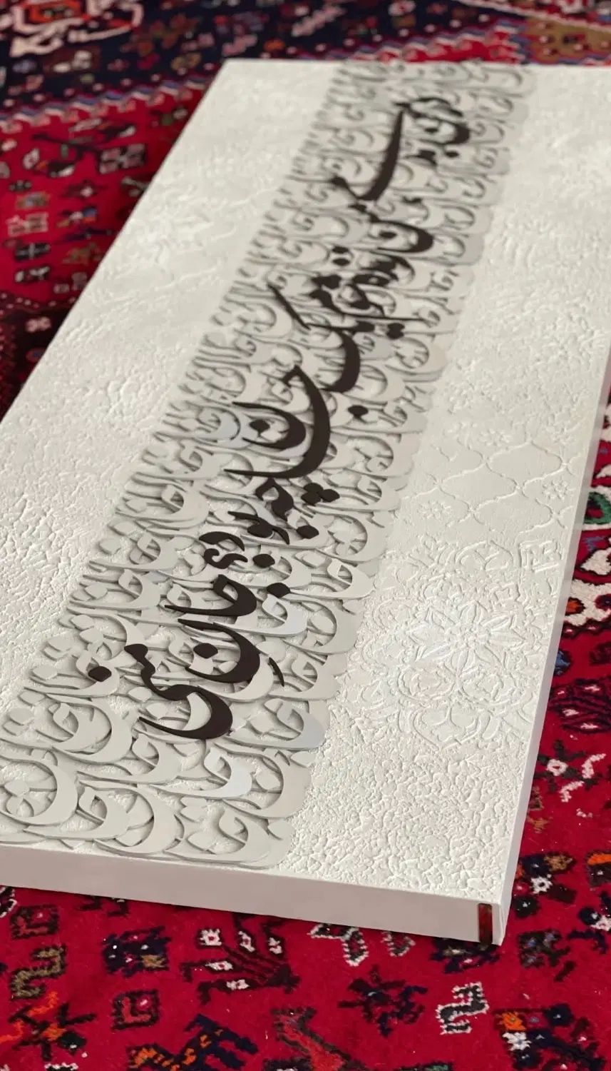 تابلو کالیگرافی برجسته|تابلو، نقاشی، عکس|تهران, جردن|دیوار