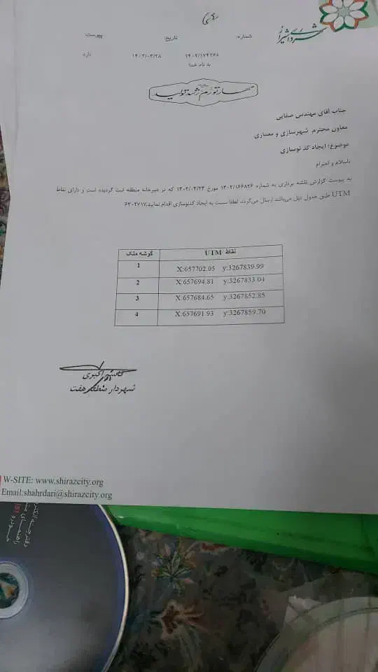 ملک|فروش دفتر صنعتی، کشاورزی، تجاری|شیراز, وزیرآباد|دیوار