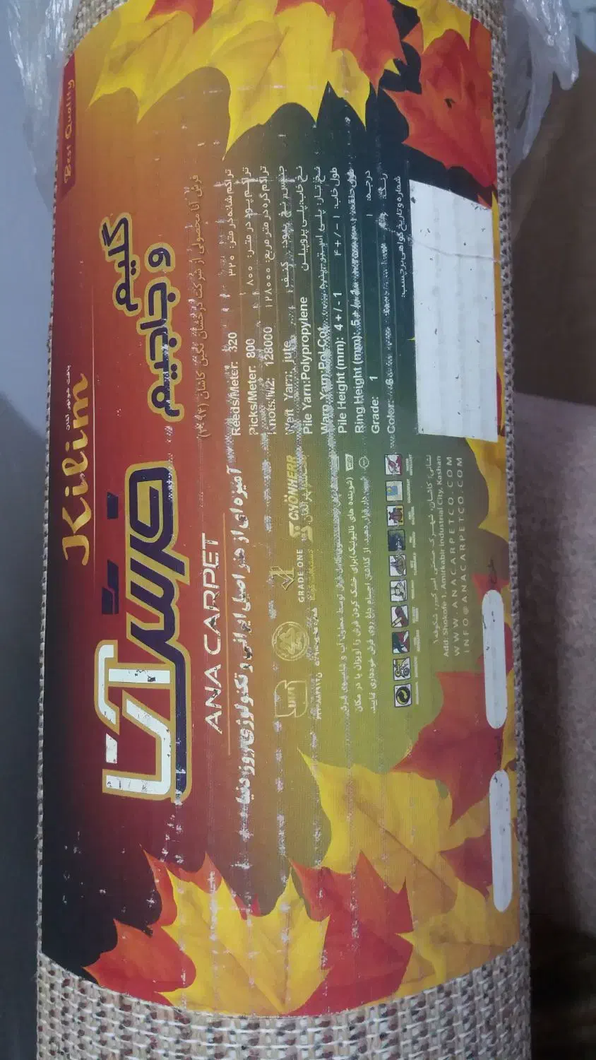 گلیم فرش آنا کاشان ۴متری نو|گلیم، جاجیم، گبه|ری, دیلمان|دیوار