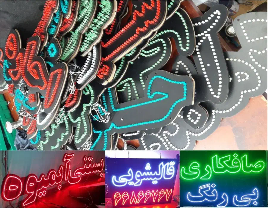 ساخت‌تمامی‌تابلوهای‌ ال‌ی‌دی‌بابهترین‌کیفیت‌وظمانت|فروشگاه و مغازه|قم, شهر قائم|دیوار