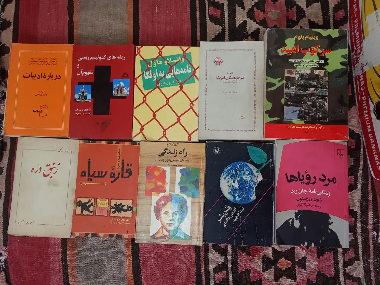 کتاب های درجه یک و کم یاب|کتاب و مجله تاریخی|چهارباغ, |دیوار