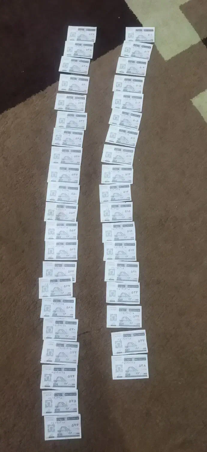 کوپن نوستالژی|کلکسیون سکه، تمبر، اسکناس|مسجد سلیمان, |دیوار