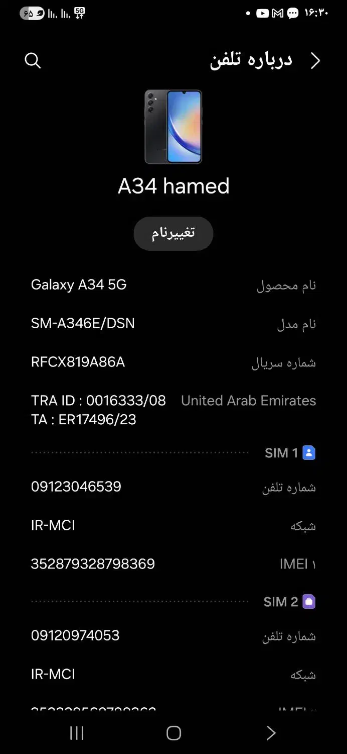 گوشی A34 5G سامسونگ|موبایل|تهران, تهرانسر غربی|دیوار