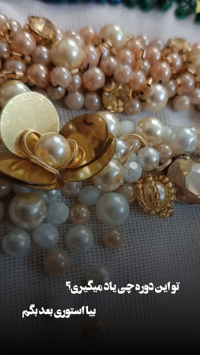 آموزش مجازی جواهر دوزی و تزیینات لباس|خدمات آموزشی|هشتگرد, هشتگرد قدیم|دیوار