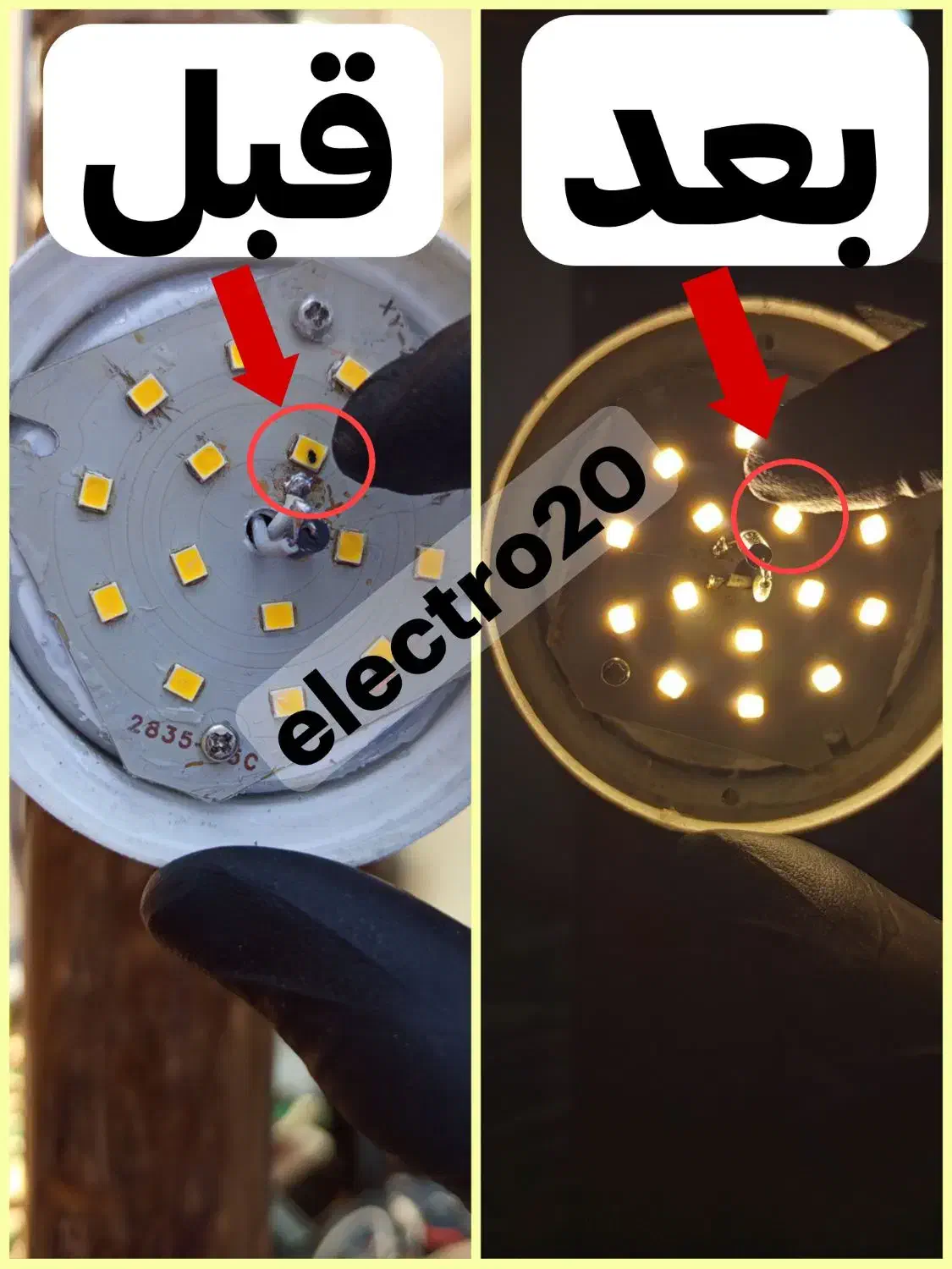 مرکز تخصصی تعمیر انواع لامپ و روشنایی LED|خدمات پیشه و مهارت|یاسوج, |دیوار