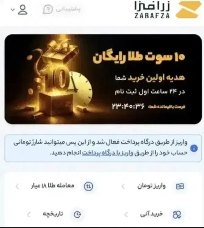 زرافزا طلارایگان|کارت هدیه و تخفیف|قم, پردیسان|دیوار