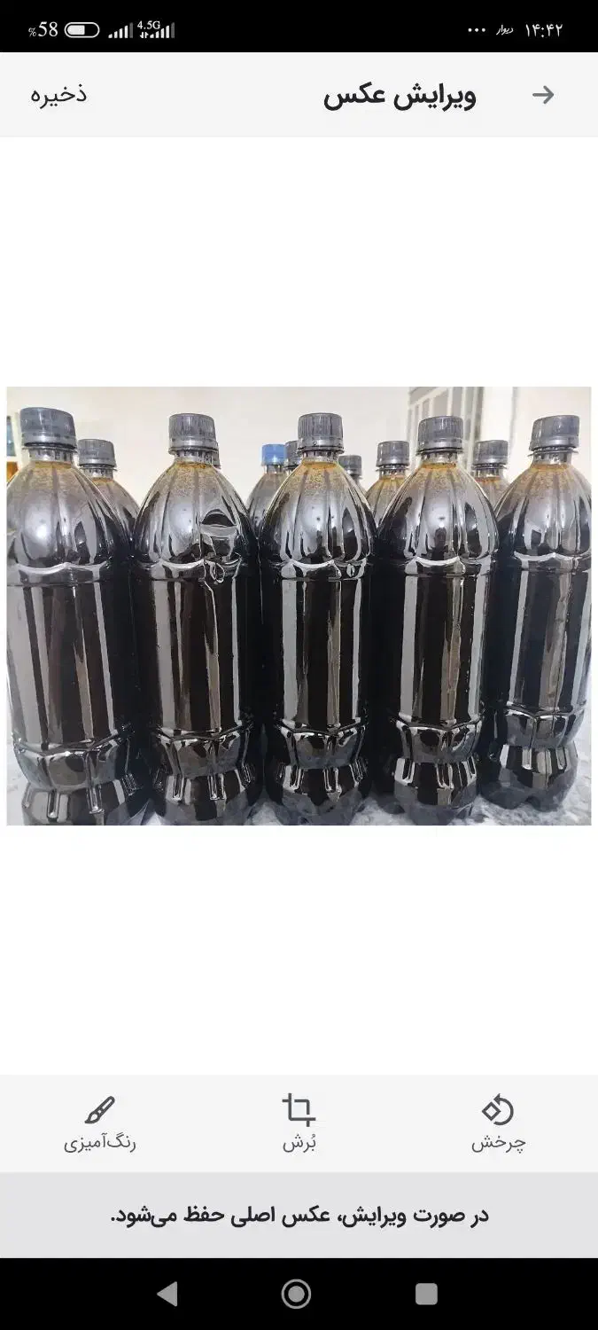 رب انار کاملا خالص  بهداشتی و به شرط  هرکیلو  350|خوردنی و آشامیدنی|جوانرود, |دیوار