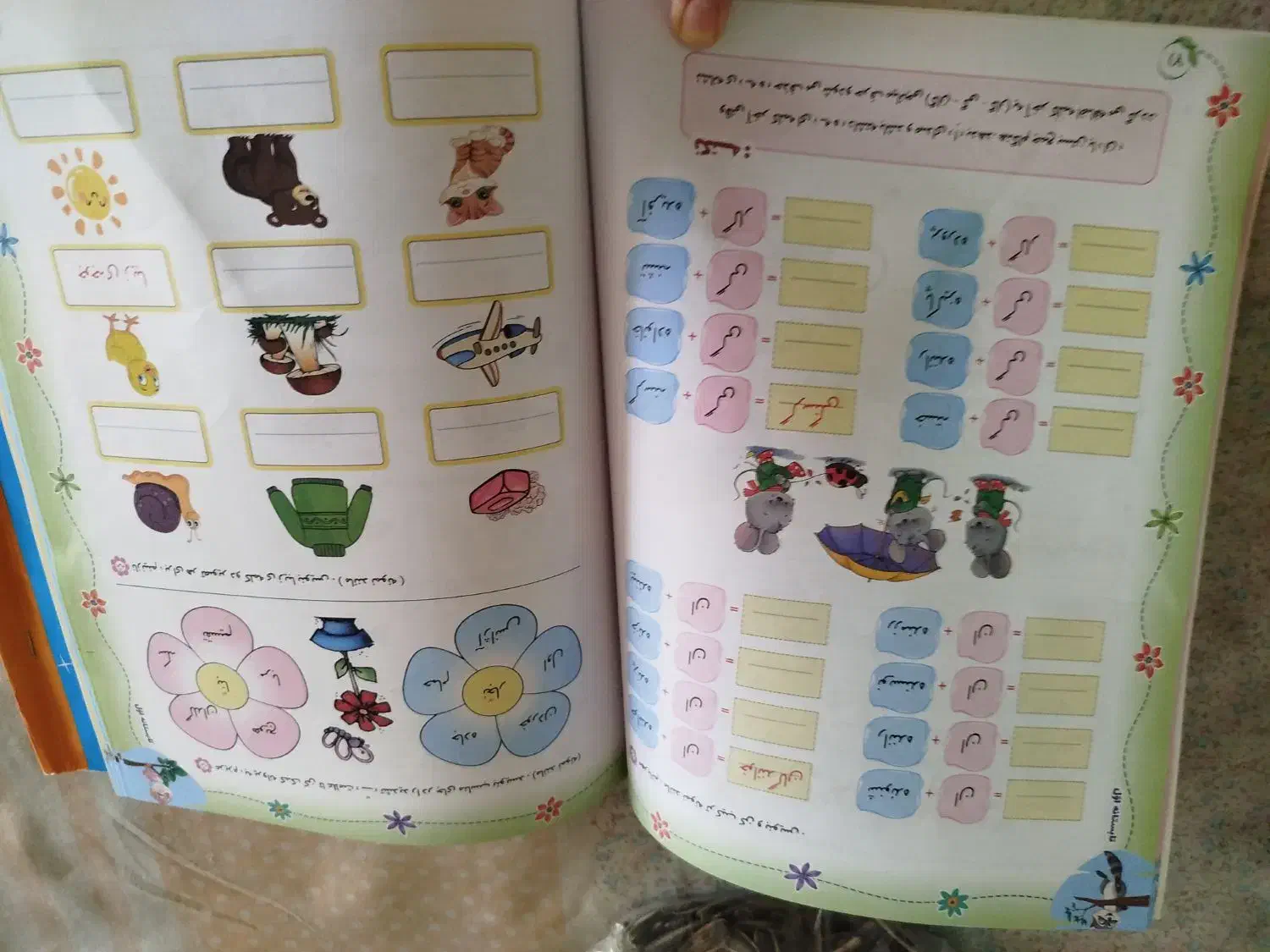 کتاب‌کاراول‌دبستان|کتاب و مجله آموزشی|مشهد, یاس|دیوار