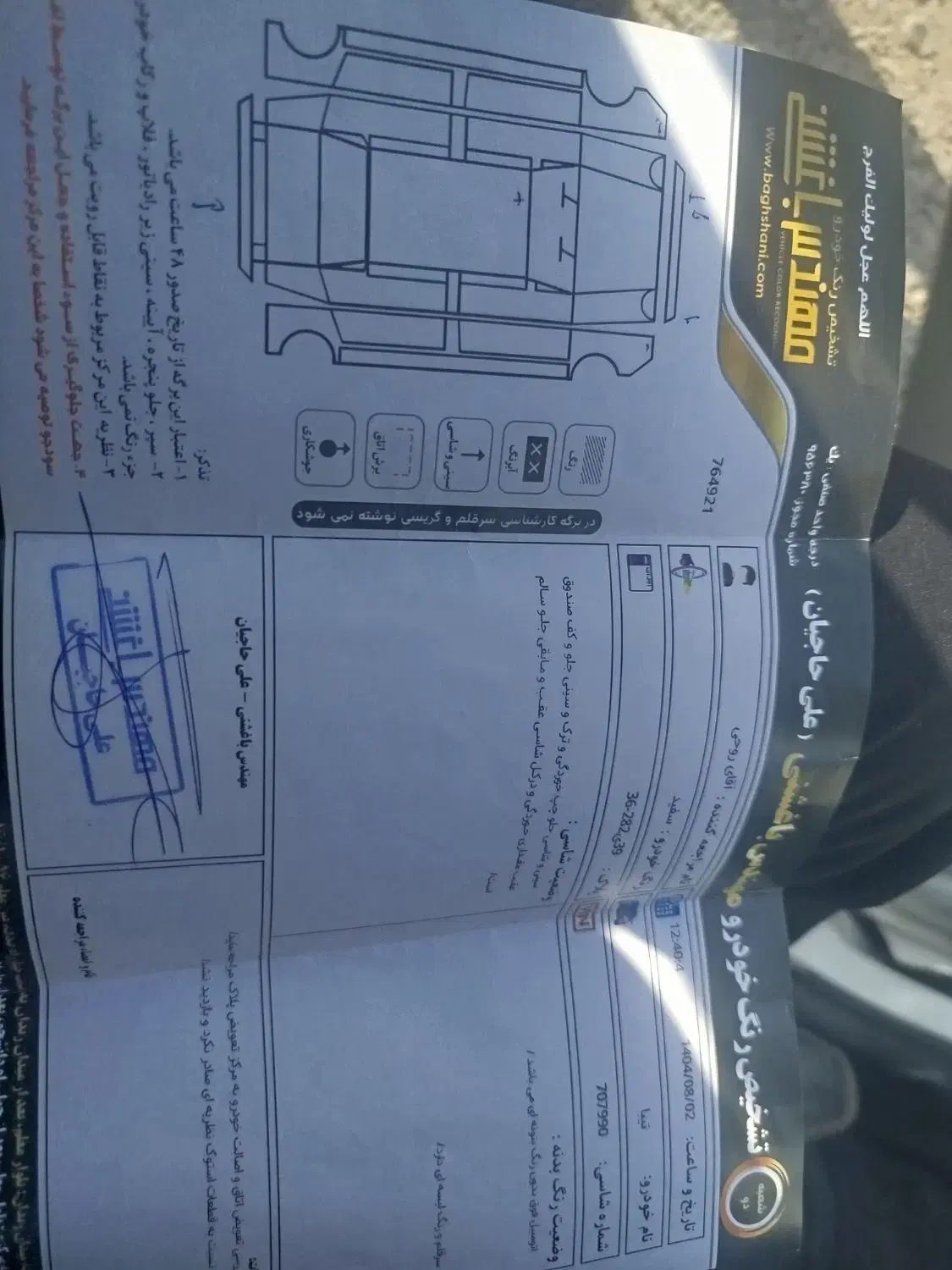 تیبا99بی رنگ پلمپ|خودرو سواری و وانت|مشهد, امام خمینی|دیوار