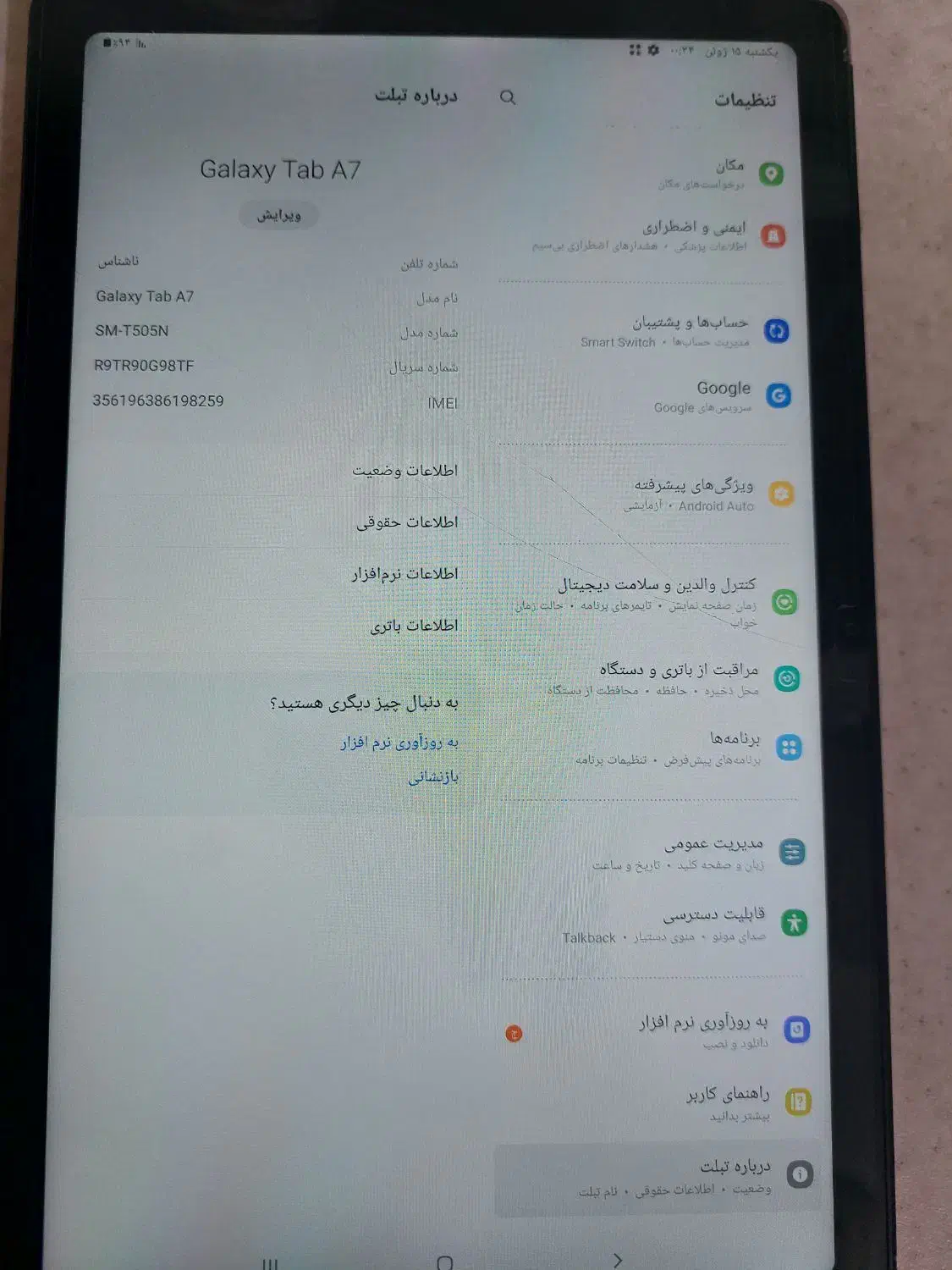 تبلت کاملا سالم ونو|تبلت|شاهرود, |دیوار