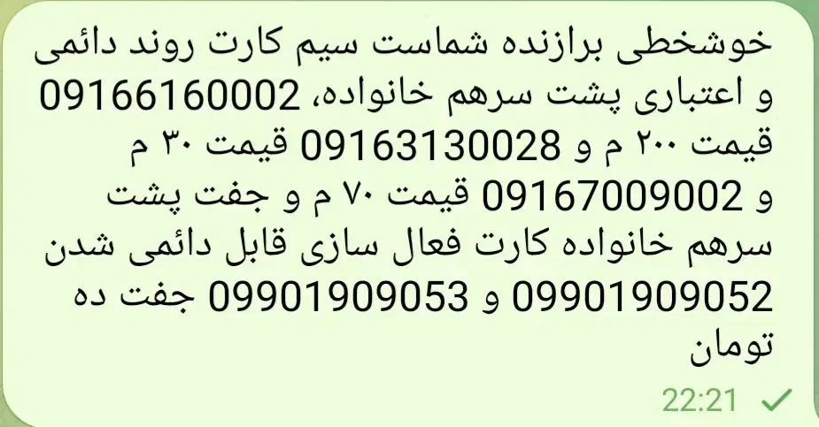 کالای دیجیتال|سیم‌کارت|اهواز, کیانپارس |دیوار