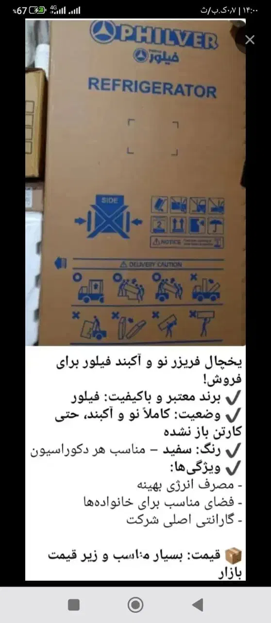 یخچال|یخچال و فریزر|اندیکا, |دیوار
