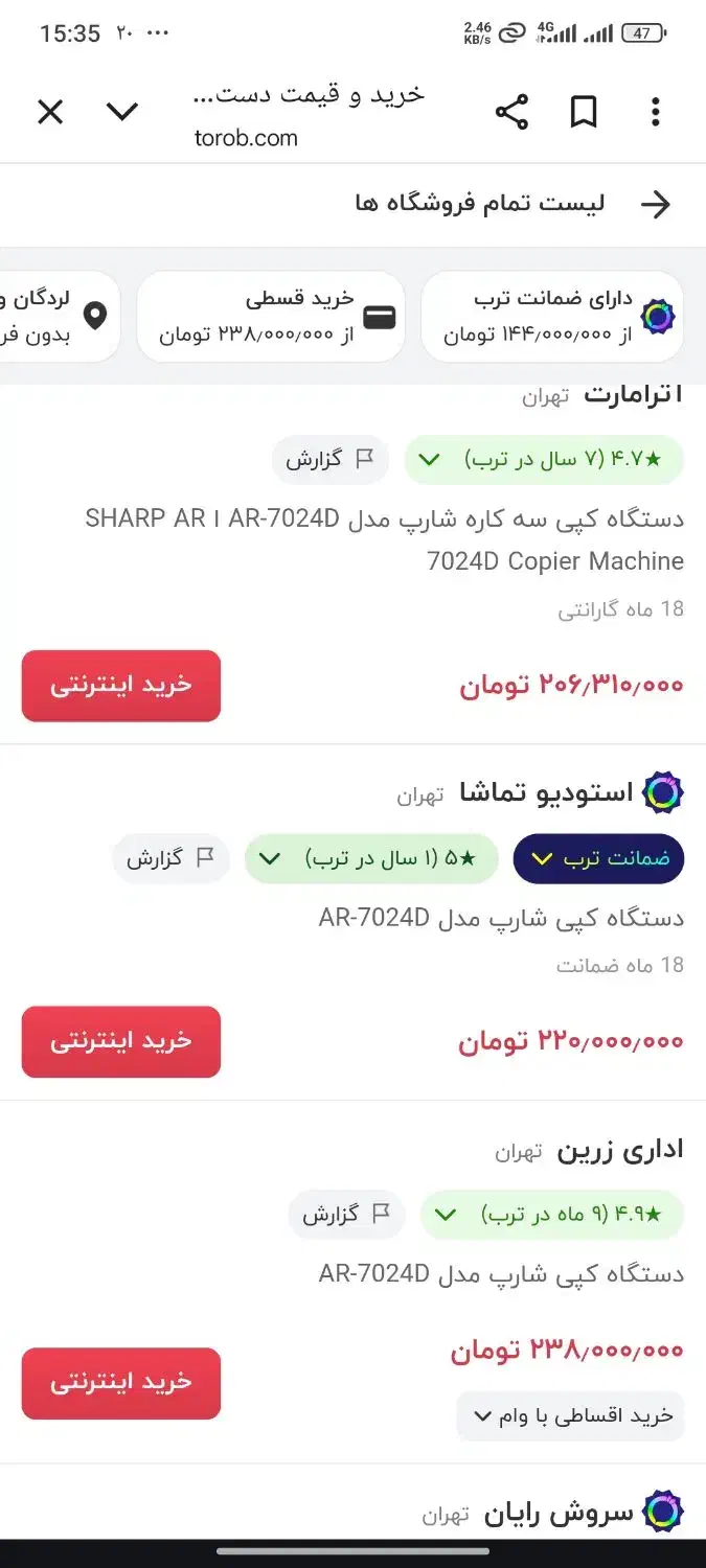 دستگاه سه کاره کپی پرینت اسکن sharp 7024d|پرینتر، اسکنر، کپی، فکس|لردگان, |دیوار