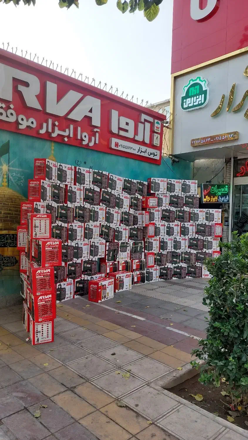 200 آروا هوم مدل 2178 با 40 ماه گارانتی|ابزارآلات|مشهد, طلاب|دیوار