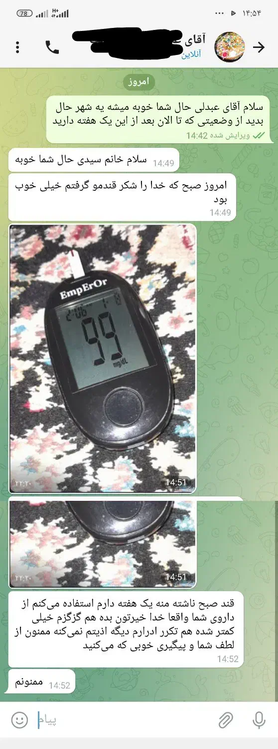 درمان قطعی و تضمینی دیابت کاملا گیاهی|خوردنی و آشامیدنی|کرج, محمد آباد|دیوار