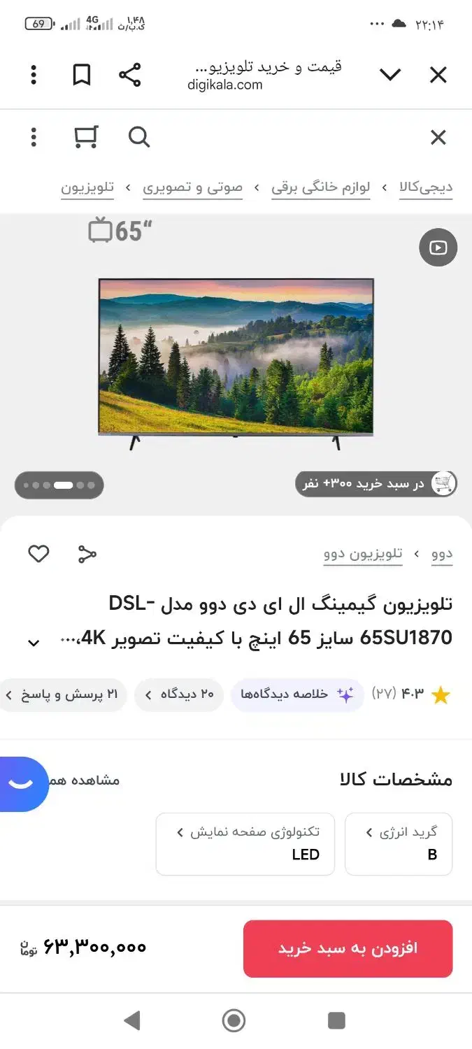 تلویزیون 65اینچ|تلویزیون و پروژکتور|محمودآباد, |دیوار