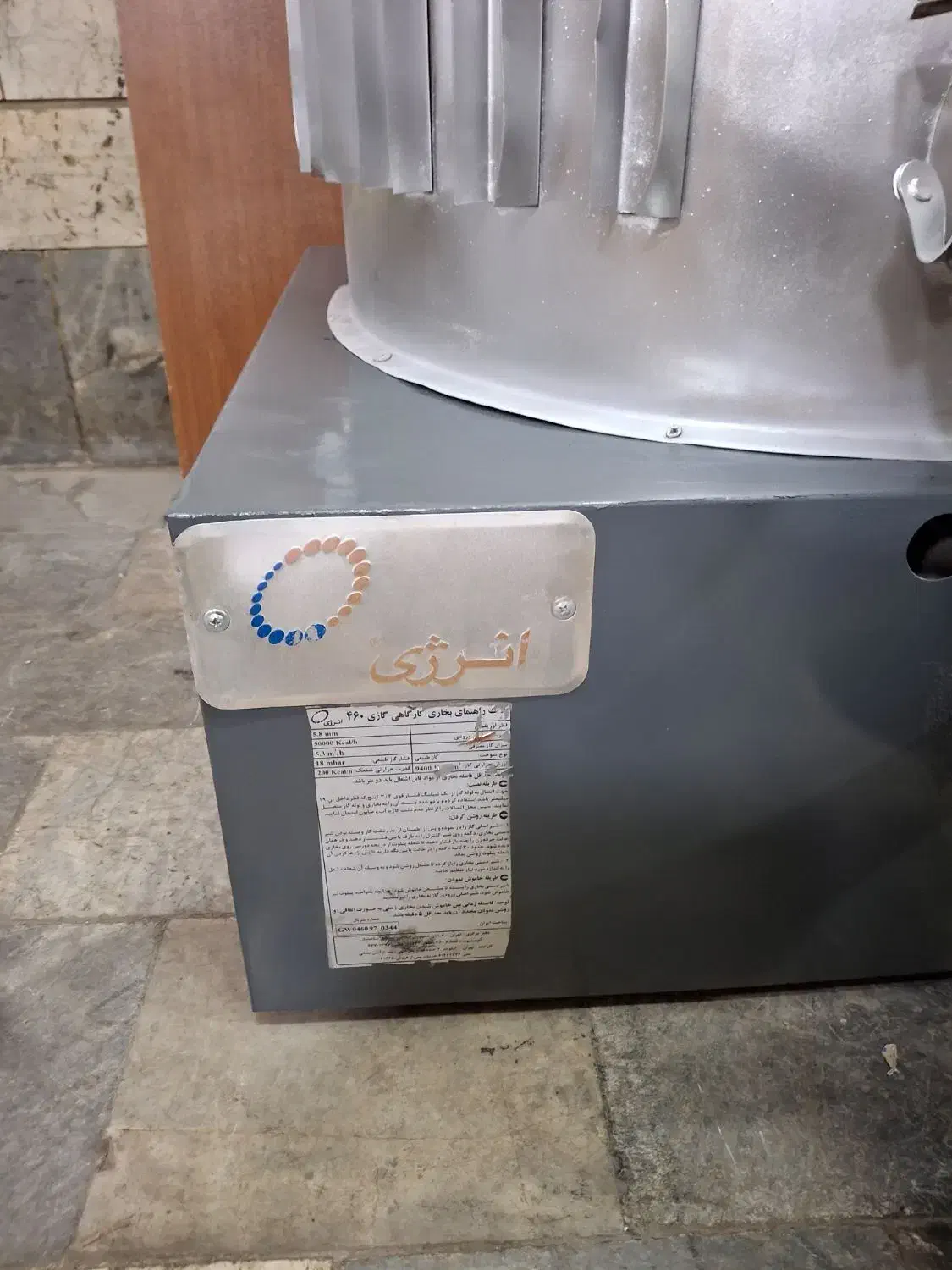 بخاری‌انرژی|بخاری، هیتر، شومینه|رباط‌کریم, الارد|دیوار