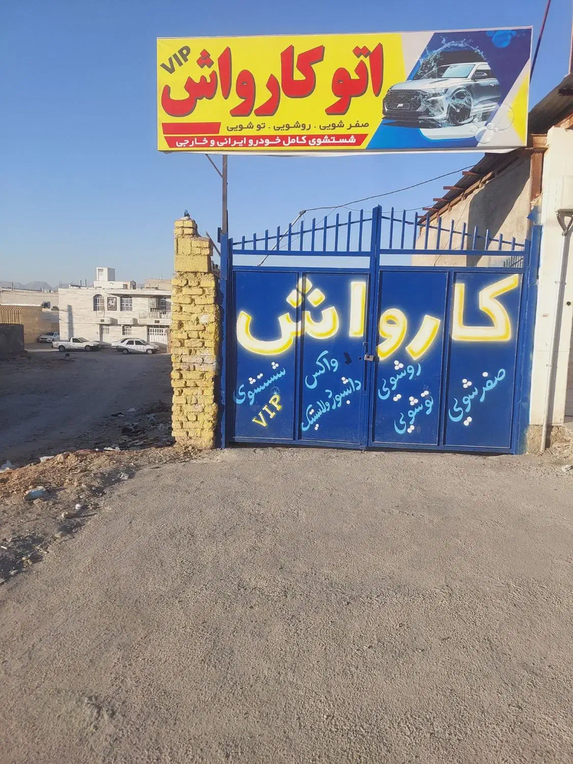 رهن و اجاره گاراژ فیروزاباد|اجارهٔ دفتر صنعتی، کشاورزی، تجاری|فیروزآباد (فارس), |دیوار