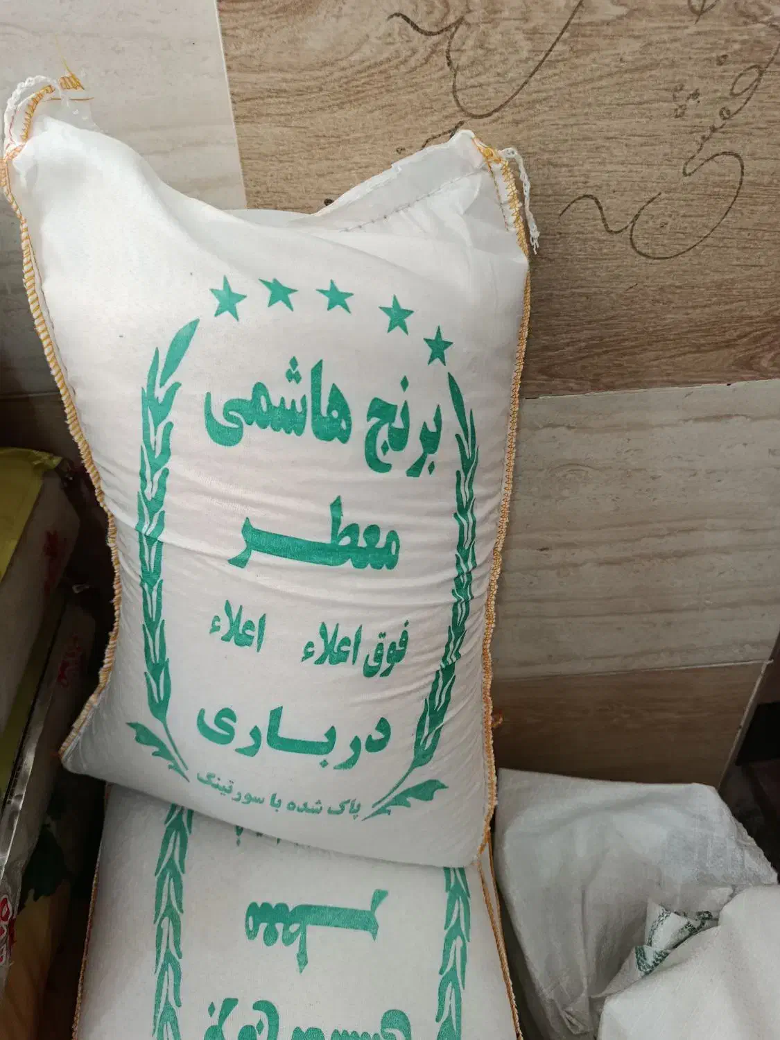 فروشنده  برنج ایرانی  هاشمی طارم فجر|عمدهفروشی|اندیشه, اندیشه فاز ۱|دیوار