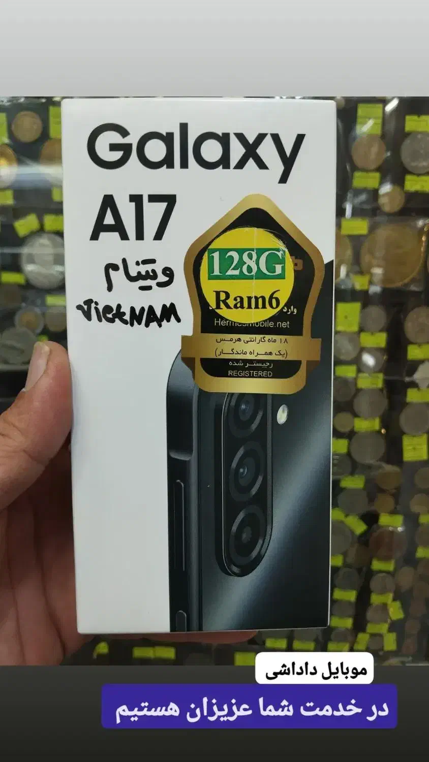 سامسونگ A17پک ویتنام 128رم6|موبایل|اردبیل, |دیوار