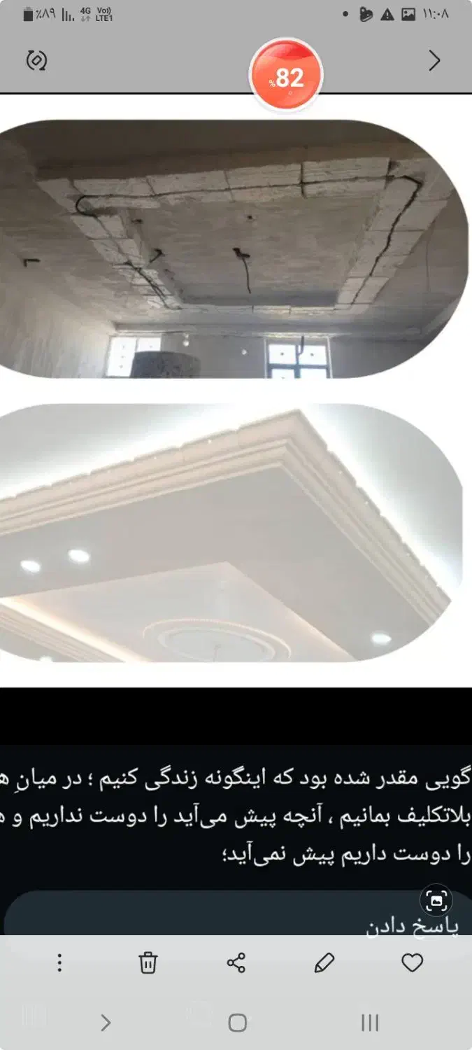 گچکاری ساختمان|خدمات پیشه و مهارت|یاسوج, |دیوار