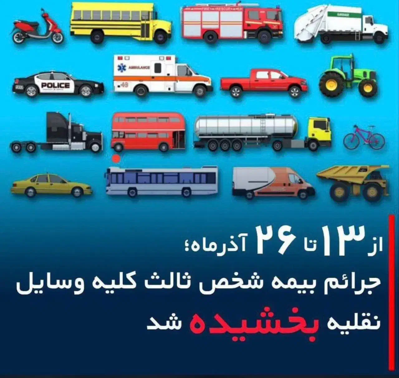 بیمه ایران|خدمات مالی، حسابداری، بیمه|نظرآباد, نظرآباد|دیوار