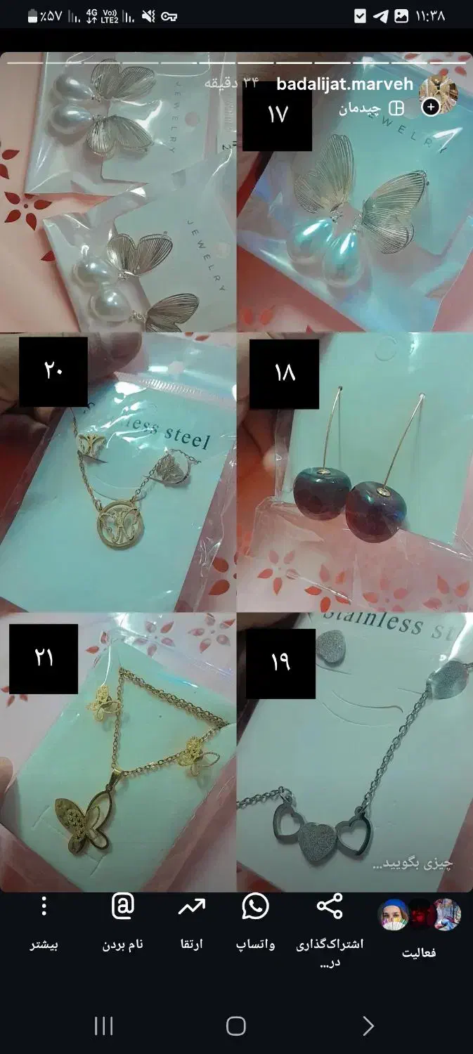 بدلیجات و اکسسوری مروه|بدلیجات|تربت جام, خیرآباد|دیوار