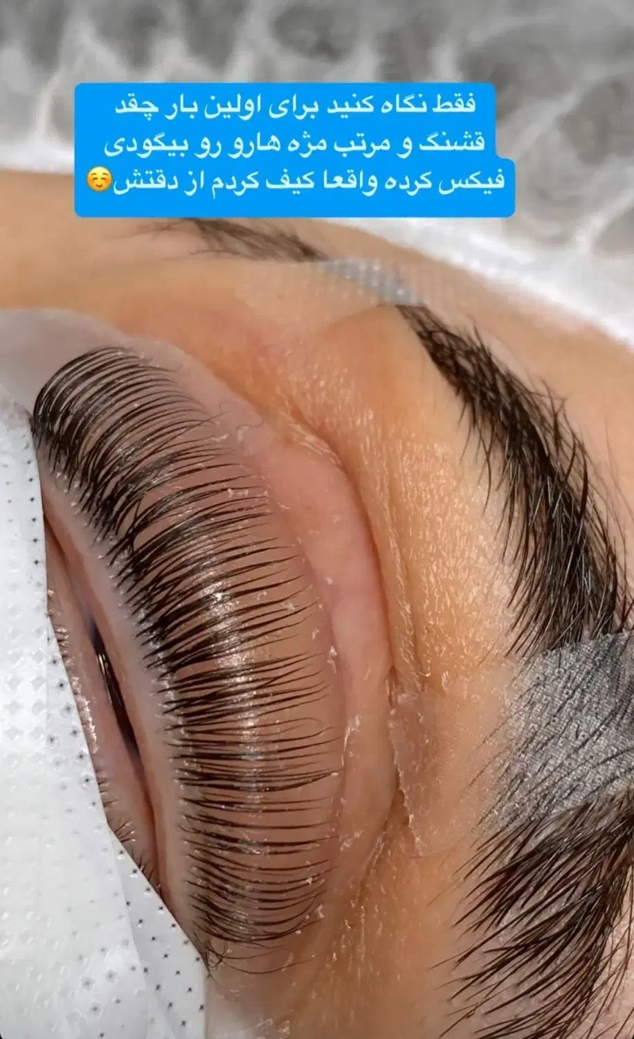 آموزش لیفت و لمینیت مژه و ابرو|خدمات آرایشگری و زیبایی|قم, بنیاد|دیوار