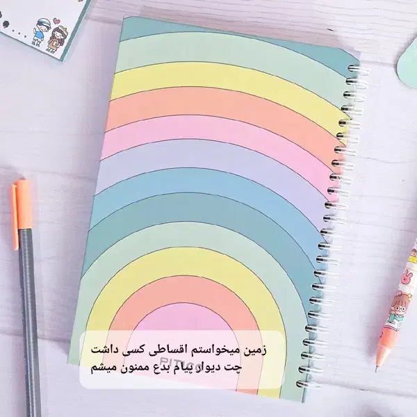 دفتر نقاشی نو|لوازم التحریر|زابل, |دیوار