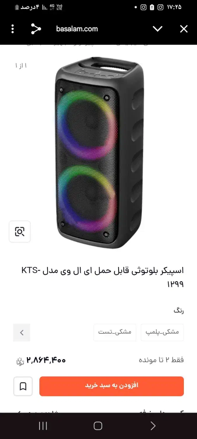 اسپیکر ناکامیچی ژاپن|پخش‌کننده همراه|کرج, خرمدشت|دیوار