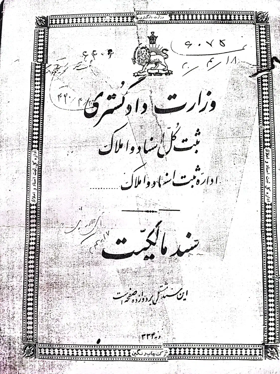 فروش سه قطعه زمین خوش قواره در شاندرمن ماسال|فروش زمین و ملک کلنگی|شاندرمن, |دیوار