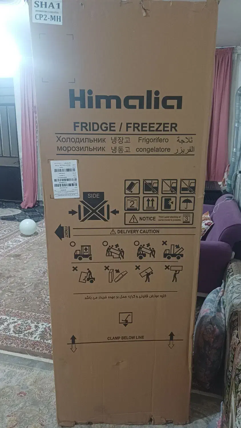 کارتون یخچال دوقلو هیمالیا|یخچال و فریزر|ورامین, ورامین|دیوار