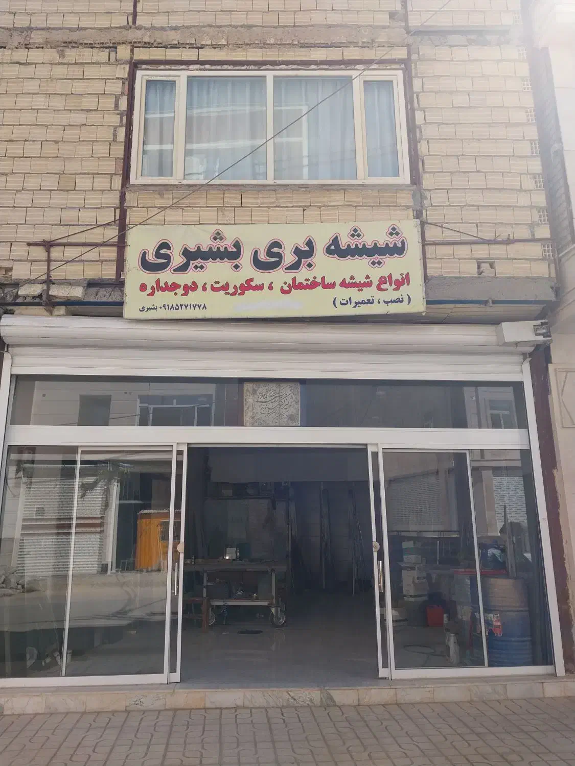 شیشه بری بشیری|خدمات پیشه و مهارت|اراک, |دیوار