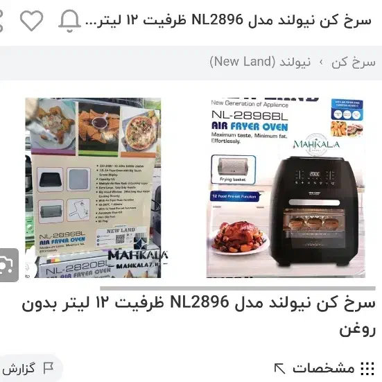 سرخ کن بدون روغن|اجاق گاز و لوازم برقی پخت‌وپز|کرج, عظیمیه|دیوار